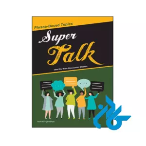 خرید و قیمت کتاب مکالمه سوپرتاک Super Talk 3 از فروشگاه کادن