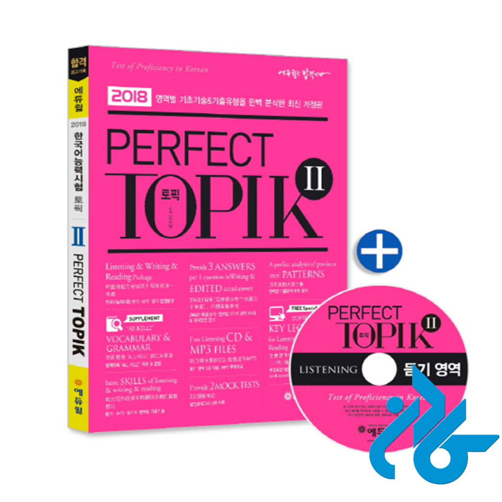 خرید و قیمت کتاب 한국어능력시험 Perfect Topik 2 2018 از فروشگاه کادن