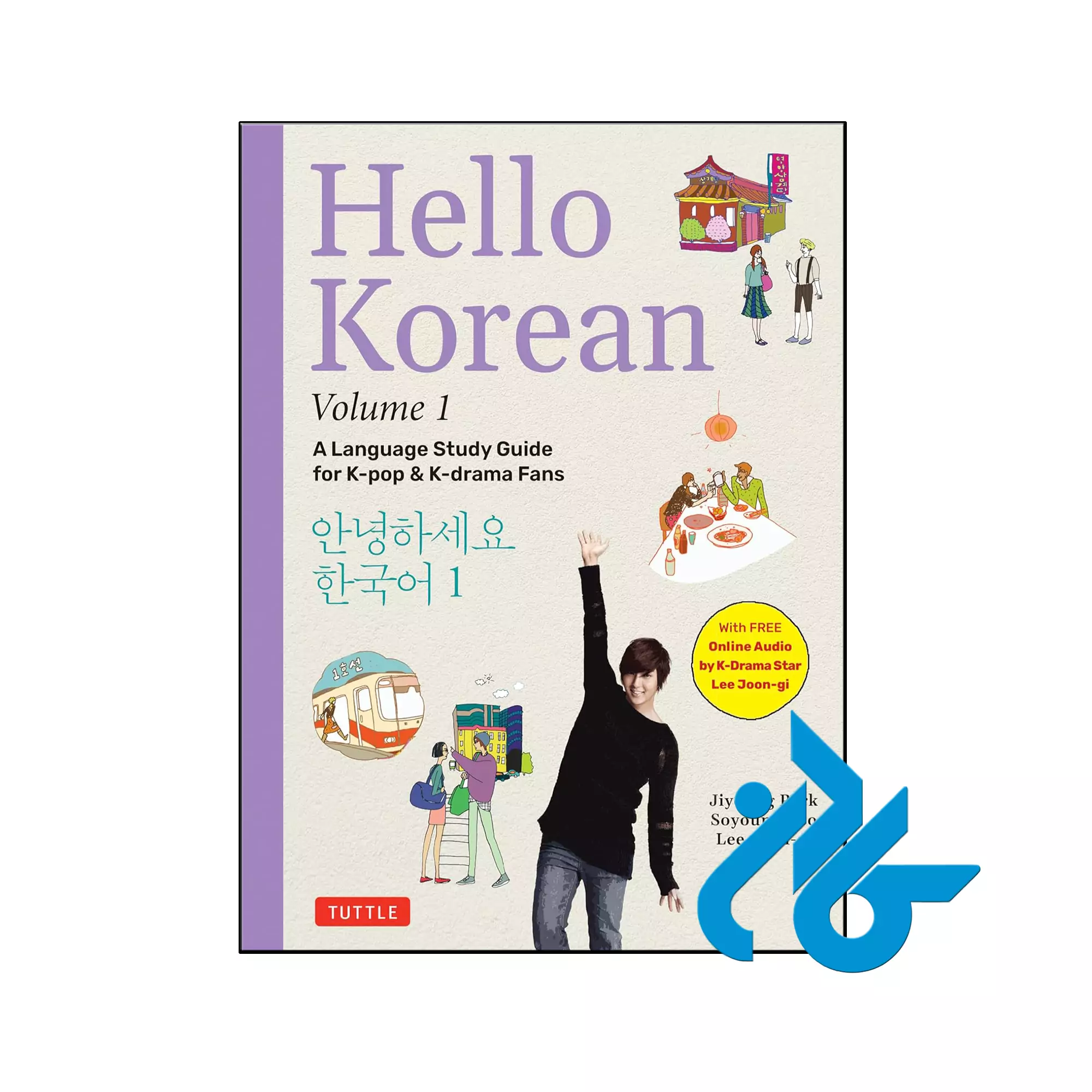 Hello Korean Volume 1 خرید و قیمت کتاب Hello Korean Volume 1 از فروشگاه کادن