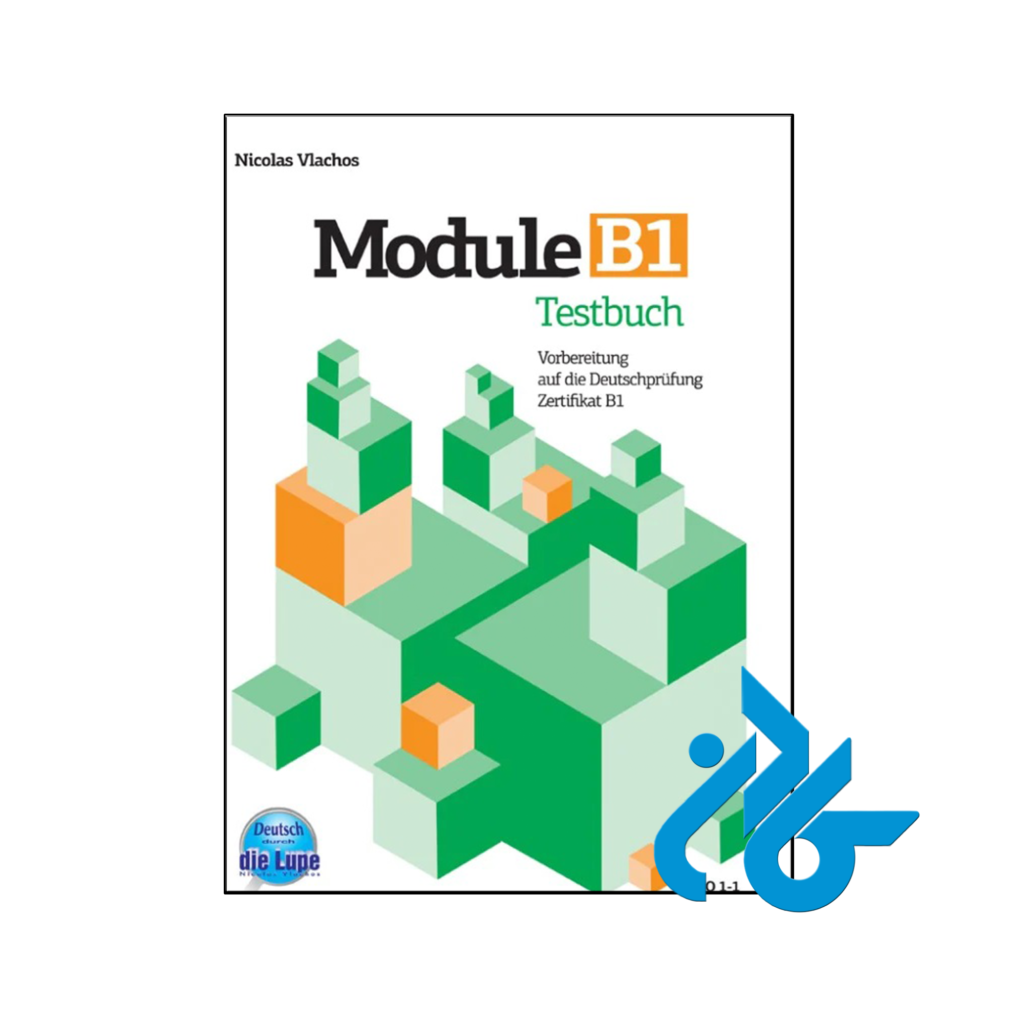 خرید و قیمت کتاب Module B1 Testbuch از فروشگاه کادن