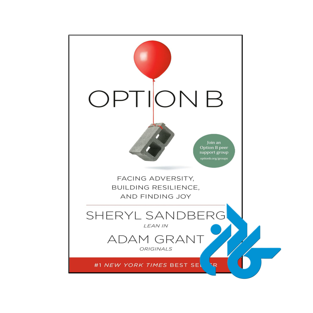 خرید و قیمت کتاب Option B از فروشگاه کادن