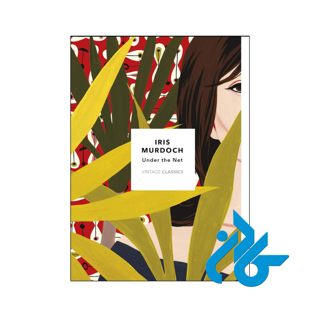 خرید و قیمت کتاب Under The Net از فروشگاه کادن