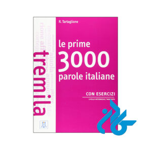 خرید و قیمت کتاب Le prime 3000 parole italiane con esercizi از انتشارات کادن