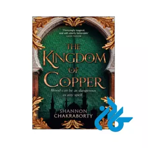 خرید و قیمت کتاب The Kingdom of Copper از فروشگاه کادن