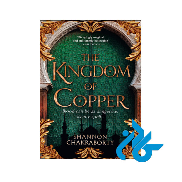 خرید و قیمت کتاب The Kingdom of Copper از فروشگاه کادن