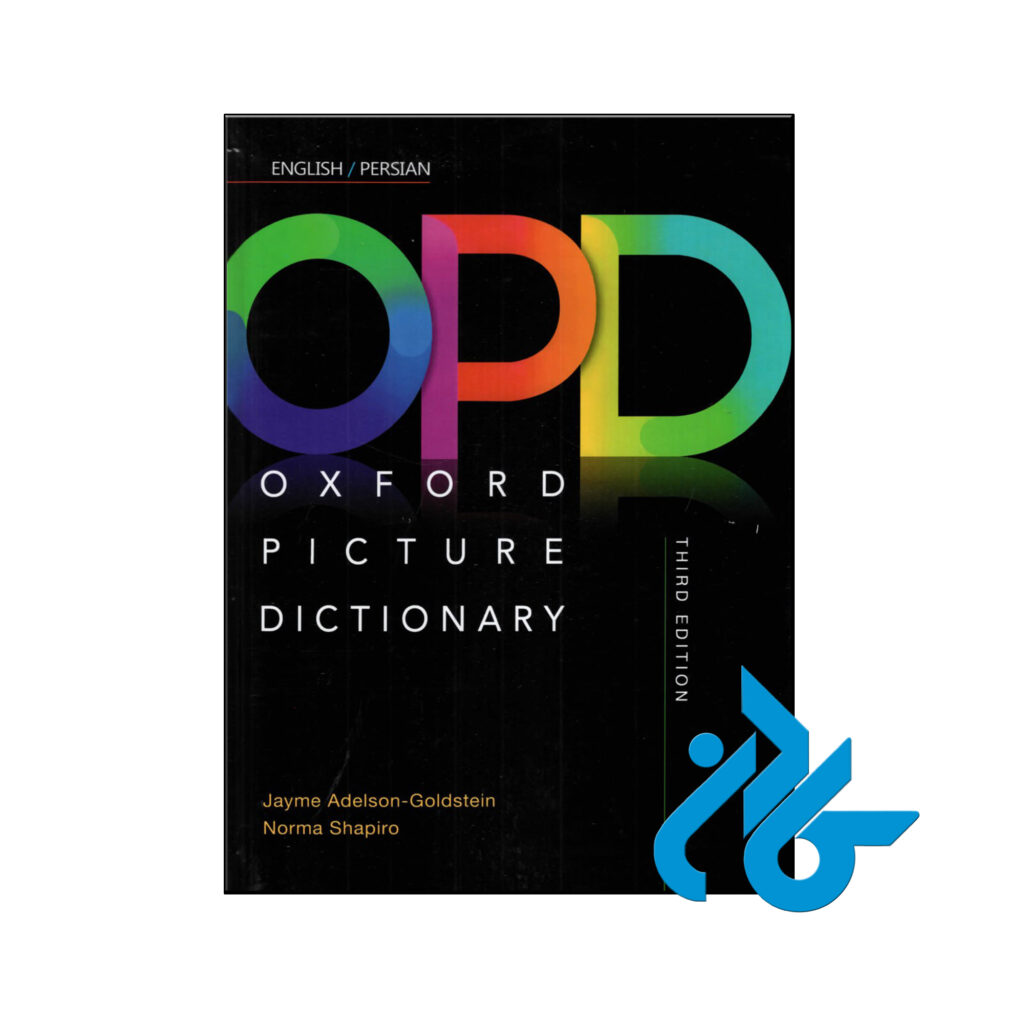 خرید و قیمت کتاب Oxford Picture Dictionary English Persian 3rd از فروشگاه کادن