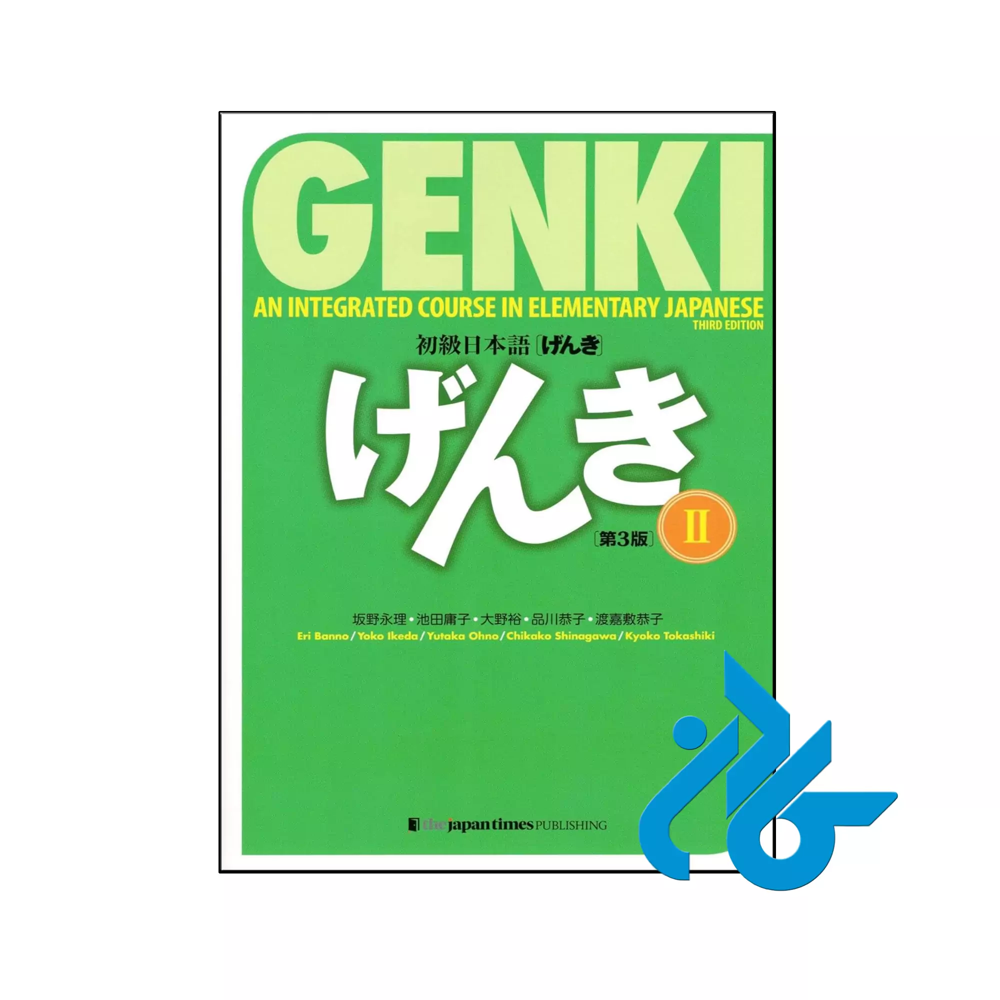 Genki Textbook Volume 2 3rd خرید و قیمت کتاب Genki Textbook Volume 2 3rd از فروشگاه کادن