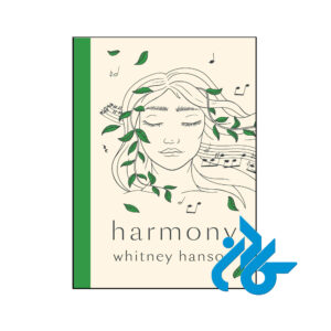 خرید و قیمت کتاب Harmony از فروشگاه کادن