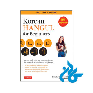 خرید و قیمت کتاب Korean Hangul for Beginners از فروشگاه کادن