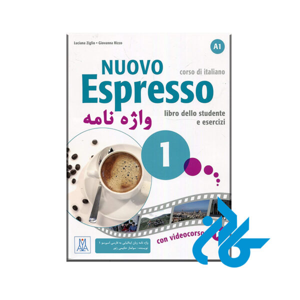 ESPRESSO 1 کتاب واژه نامه اسپرسو 1