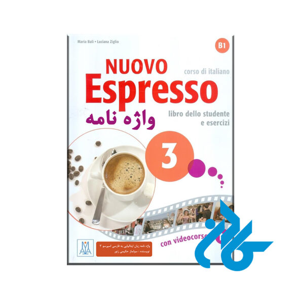 ESPRESSO 3 کتاب واژه نامه اسپرسو 3