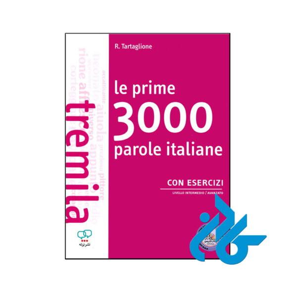 خرید و قیمت کتاب مهارت مکالمه ایتالیایی Le prime 1000 parole italiane از انتشارات کادن