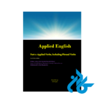 Applied English Part 2: Applied Verbs