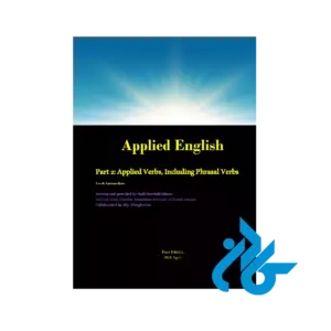 Applied English Part 2: Applied Verbs