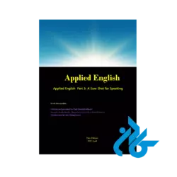 Applied English Part 3