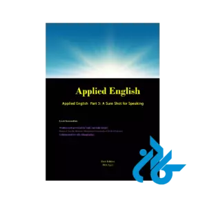 Applied English Part 3