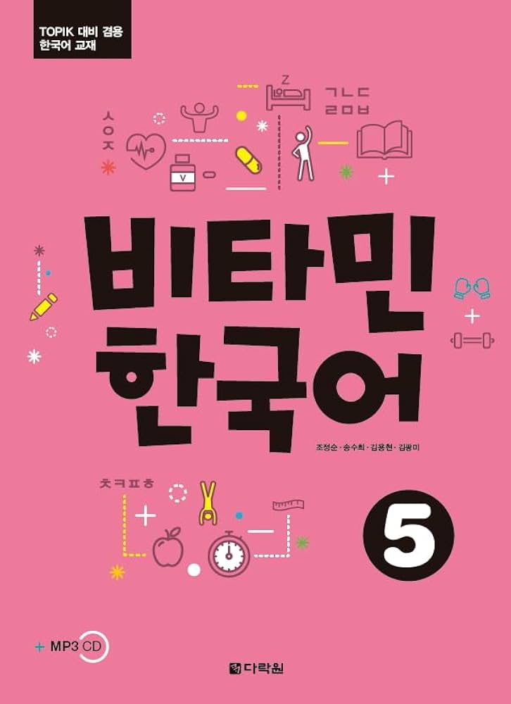 کتاب Vitamin Korean 5