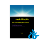 Applied English Part 5