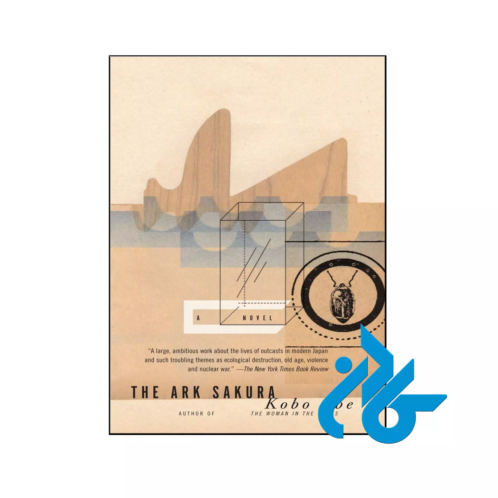 The Ark Sakura کلاسیک خرید و قیمت کتاب The Ark Sakura از فروشگاه کادن