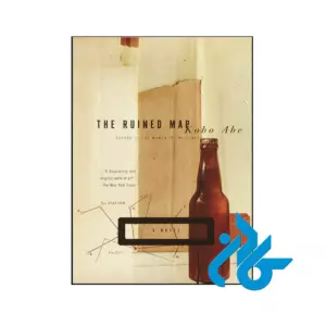 خرید و قیمت کتاب The Ruined Map از فروشگاه کادن