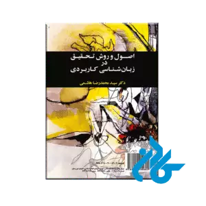 پکیج خودآموز زبان آلمانی STARTEN WIR A2