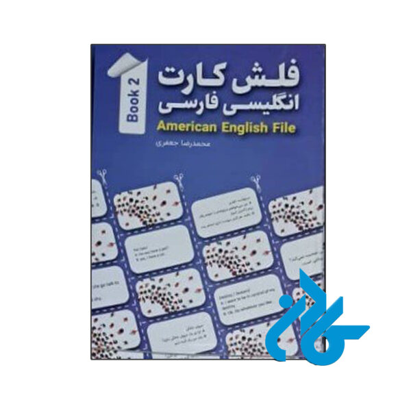 فلش‌کارت انگلیسی فارسی American English File 2