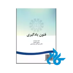 Study skills فنون یادگیری