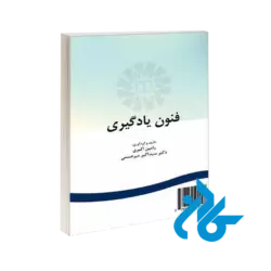 Study skills فنون یادگیری