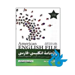 پکیج خودآموز 3 American English File - تصویر 5