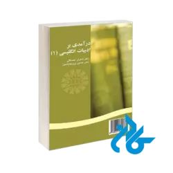 Introduction English Literature 1