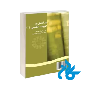 Introduction English Literature 1