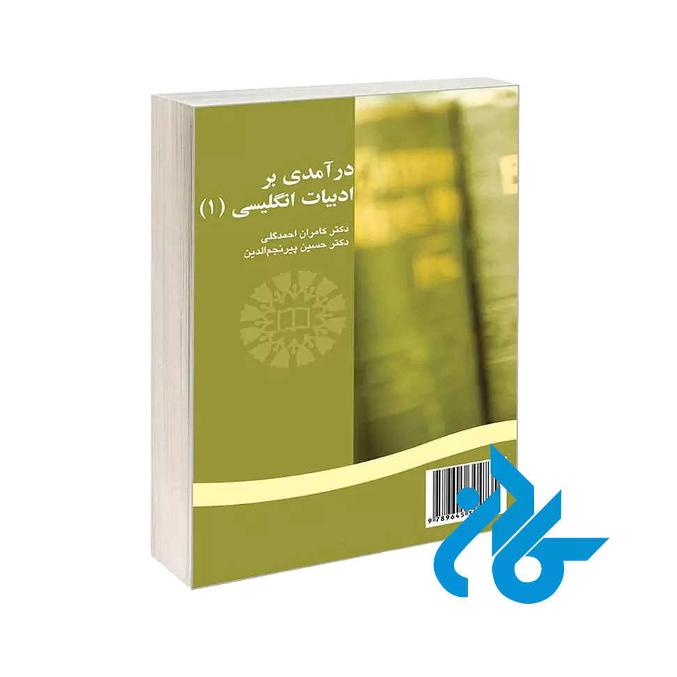 Introduction English Literature 1 Introduction English Literature 1