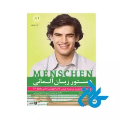 پکیج خودآموز آزمون زبان آلمانی GOETHE سطح A1 - تصویر 3