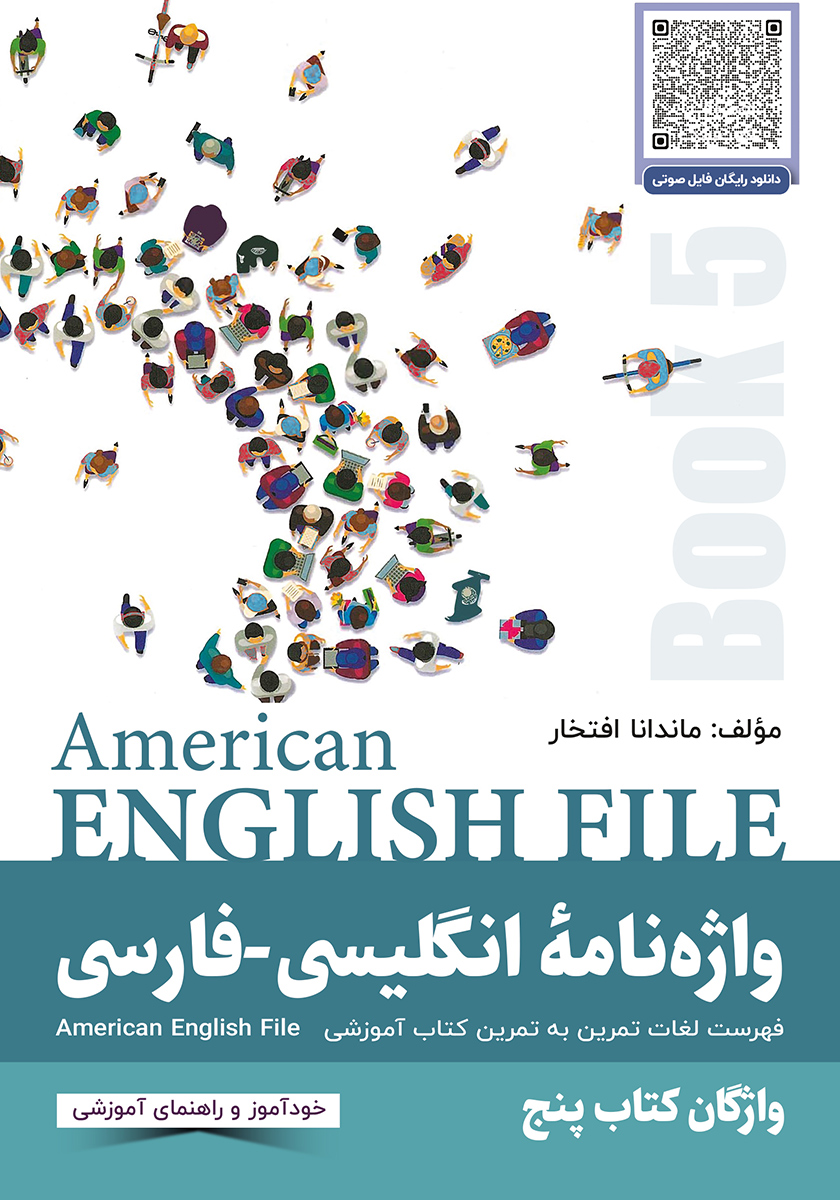 واژه نامه انگلیسی فارسی American English File 5