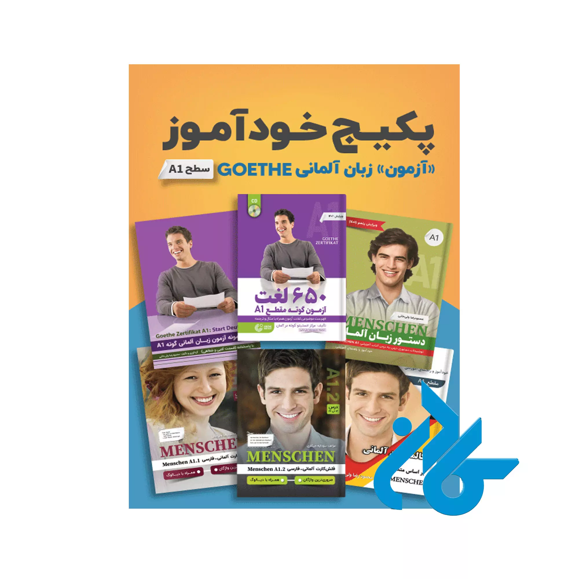 5-3 پکیج خودآموز آزمون زبان آلمانی GOETHE سطح A1 - تصویر 1