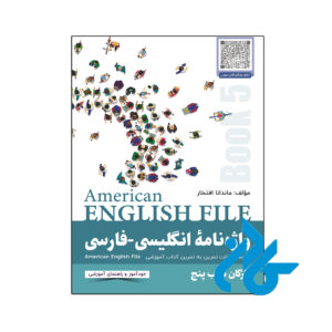 واژه نامه انگلیسی فارسی American English File 5