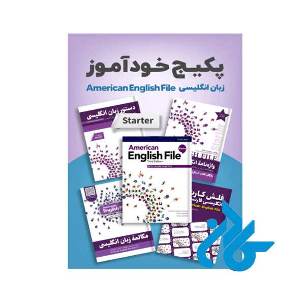 پکیج خودآموز American English File Starter