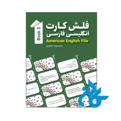 پکیج خودآموز 3 American English File - تصویر 2