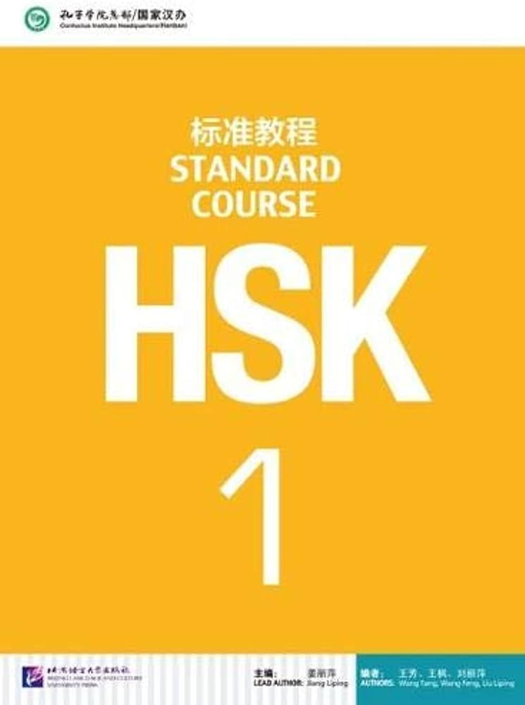 کتاب HSK Standard Course 1