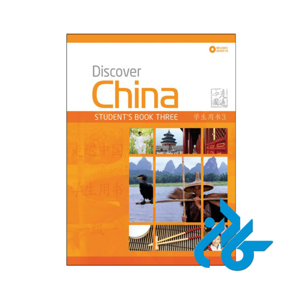 خرید و قیمت کتاب Discover China Student Book Three از فروشگاه کادن