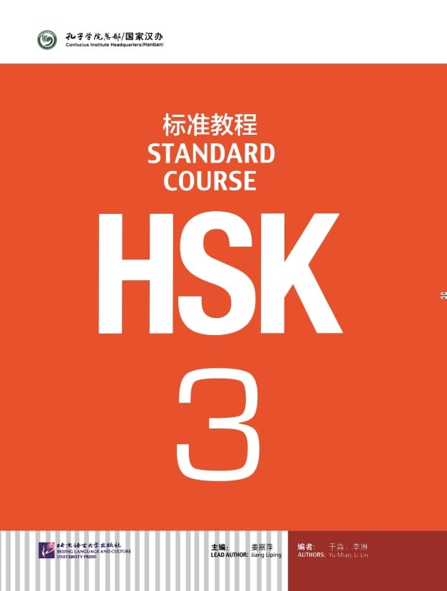 کتاب HSK Standard Course 3