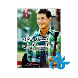 پکیج خودآموز زبان آلمانی STARTEN WIR A1 - تصویر 5