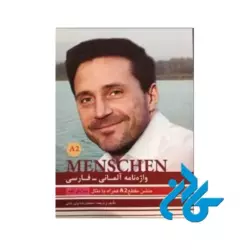 پکیج خودآموز زبان آلمانی MENSCHEN A2 - تصویر 6