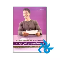 پکیج خودآموز آزمون زبان آلمانی GOETHE سطح A1 - تصویر 7