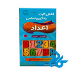 فلش کارت اعداد numbers flash cards