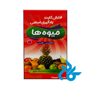 فلش کارت میوه ها fruits flash cards