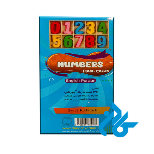 فلش کارت اعداد numbers flash cards