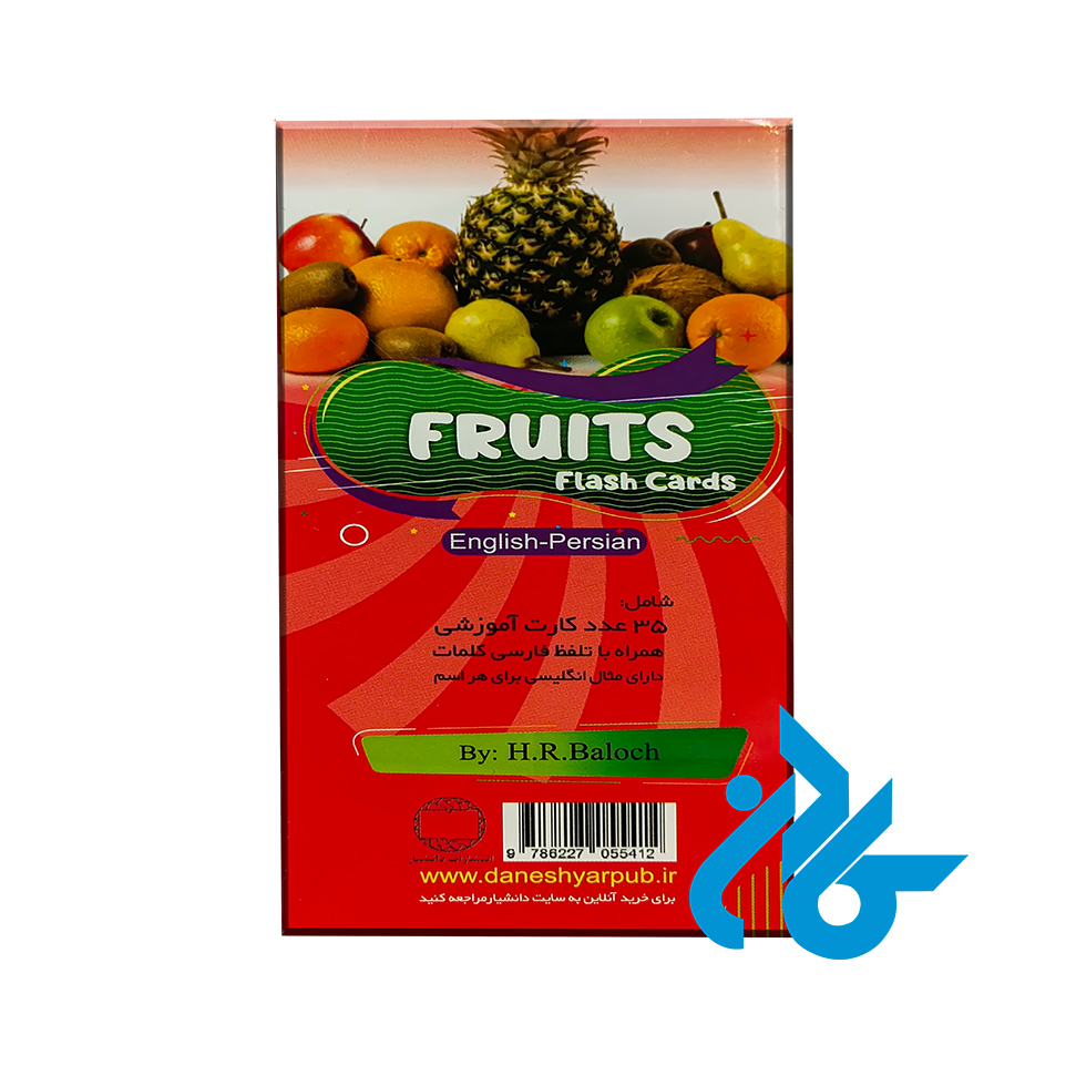 فلش کارت میوه ها fruits flash cards