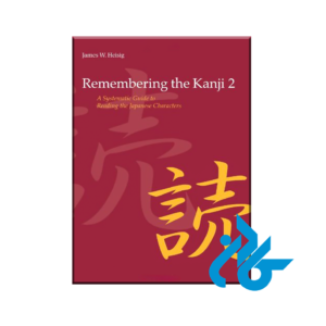 Remembering the Kanji 2