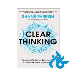 خرید و قیمت کتاب Clear Thinking از فروشگاه کادن